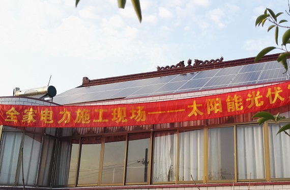 戶用光伏發(fā)電系統(tǒng)